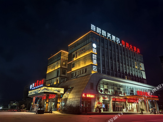 喜鹊愉家酒店(光山第二高中汽车西站店)