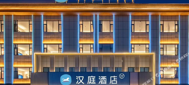 汉庭酒店(大柴旦店)图片