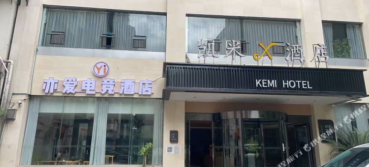 亦爱电竞酒店(保靖店)图片