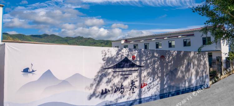 山屿叁山民宿图片