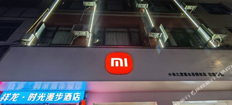 祥龙·时光漫步酒店(惠水汽车站店)图片