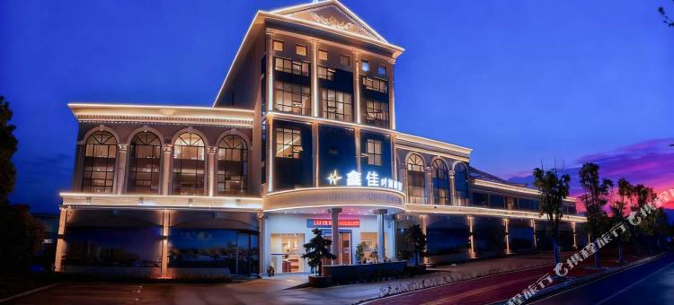 鑫佳时尚酒店图片