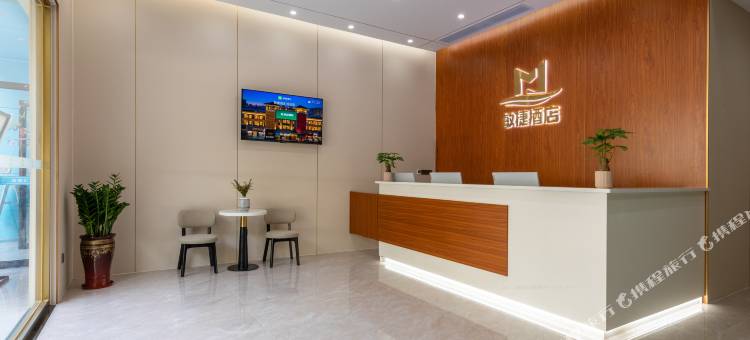 敏捷酒店(珠海北站唐家湾店)图片