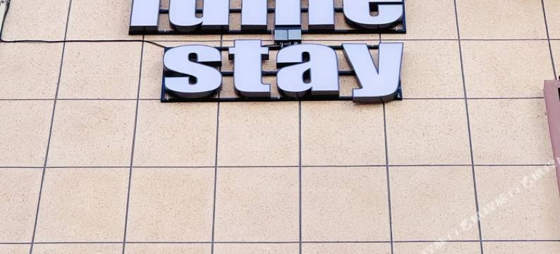 lume stay(乌鲁木齐铁路局花田小镇店)图片