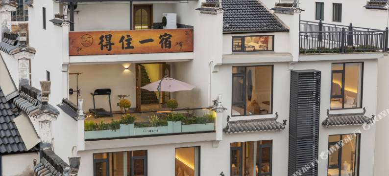 婺源得住一宿民宿图片