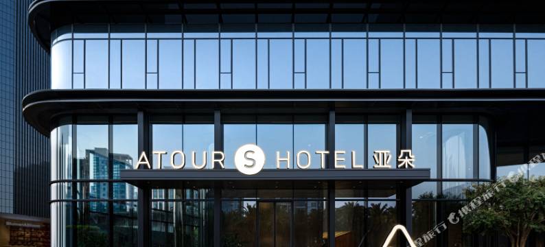 广州塔琶洲会展亚朵S酒店图片
