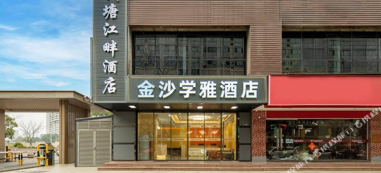 钱塘江畔酒店(下沙大学城传媒学院店)图片