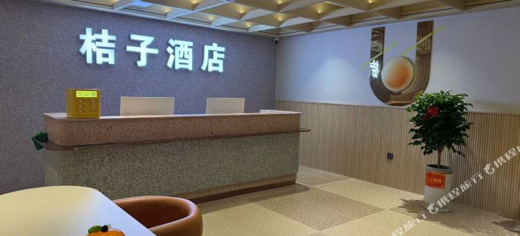 桔子酒店图片