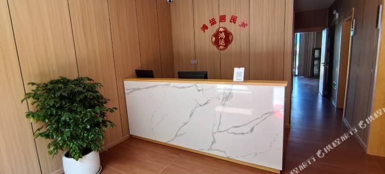 汉源县鸿运居民宿图片