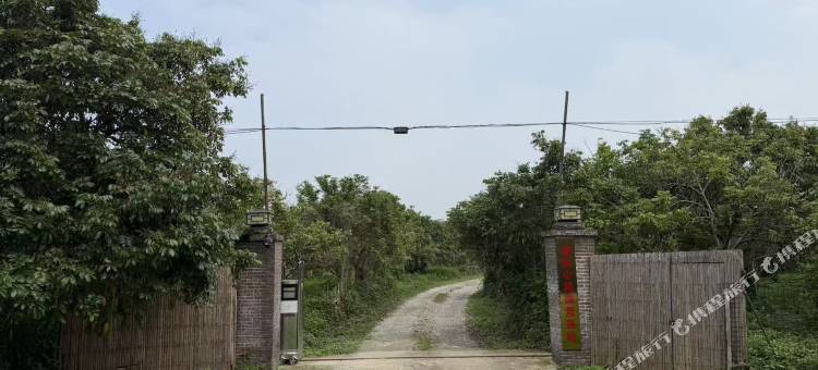 我的小苑露营基地图片