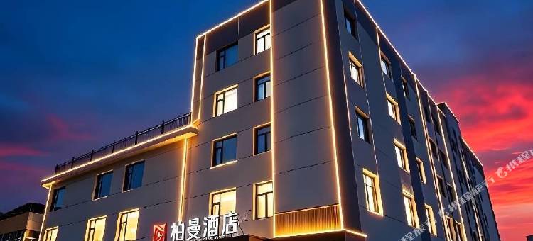 柏曼酒店(东平四海城店)图片
