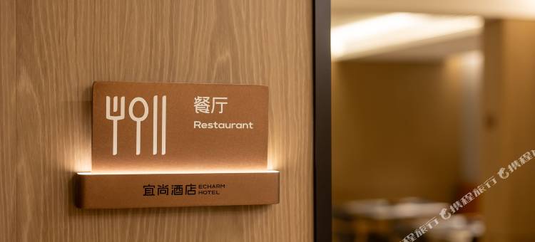 宜尚酒店(大理古城南门店)图片