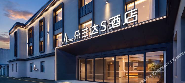 朵兰达S酒店(平遥古城又见平遥剧场店)图片