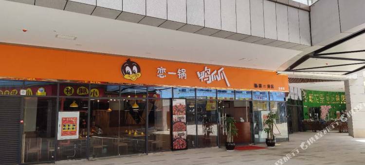 智尚酒店(嵩明杨林大学城店)图片