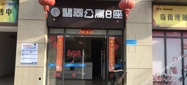 亿辰翡翠公寓(赣州站店)图片