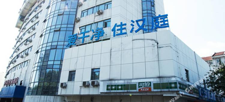 汉庭酒店(常州火车站店)图片