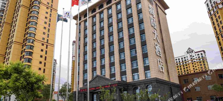 定西海旺大酒店图片