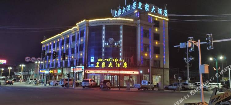 那曲皇家大酒店图片