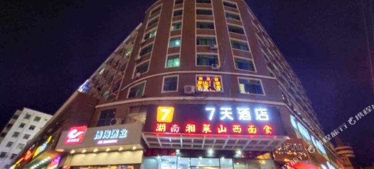 7天酒店(海口动车东站南北水果市场凤翔路店)图片