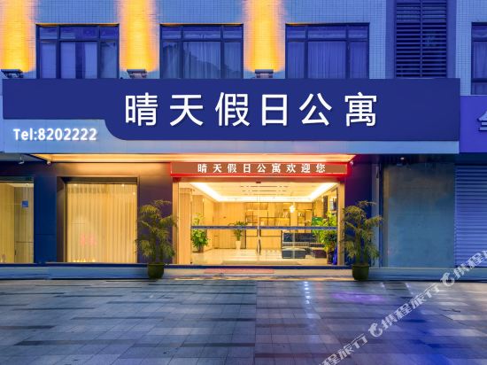 遂溪晴天假日公寓详情-pc酒店预订-中国南方航空官网