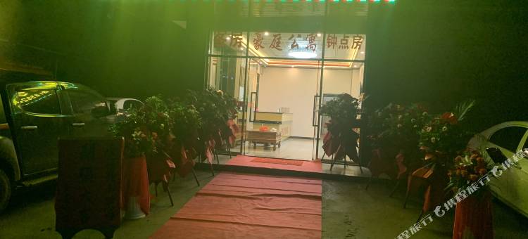 云浮豪庭精品公寓图片