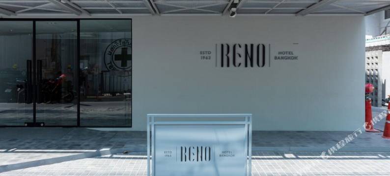 雷诺酒店曼谷(Reno Hotel)图片