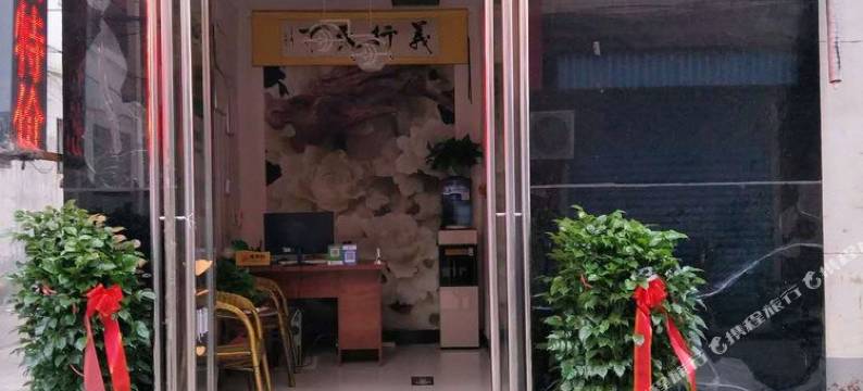 济源翰丰宾馆图片