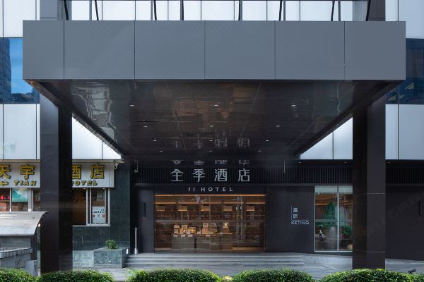 全季酒店(广州珠江新城店)预订价格,联系电话位置地址【携程酒店】