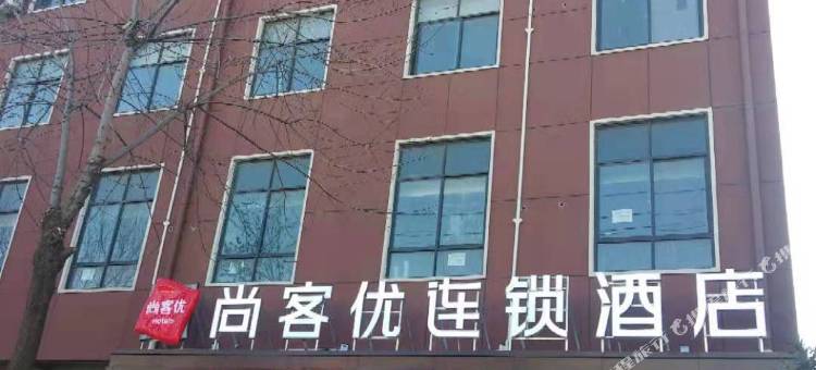 尚客优酒店(扶沟鸿昌大道店)图片