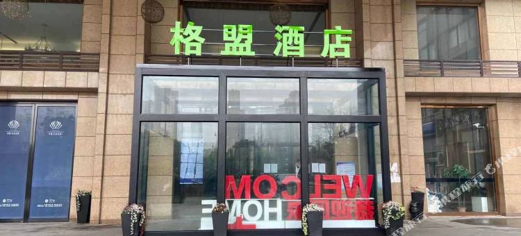 格盟酒店(南通开发区永旺梦乐城店)图片