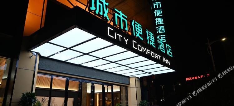 城市便捷酒店(宜章店)图片