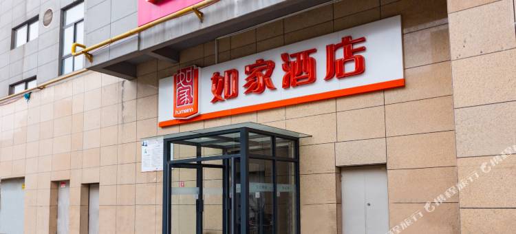 如家酒店(铜川耀州区政府店)图片
