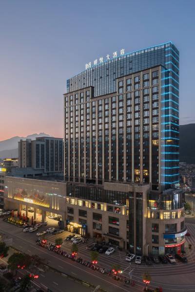 庆元明悦大酒店图片