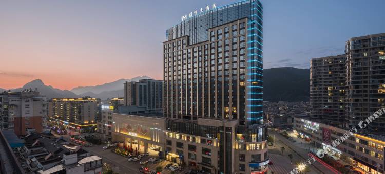 庆元明悦大酒店图片