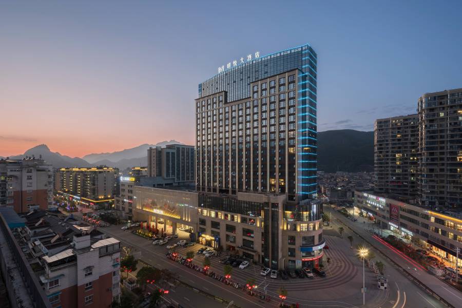 慶元明悦大酒店