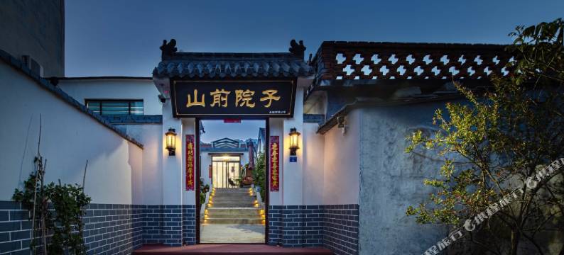 泰山·山前院子民宿(泰山风景名胜区红门店)图片
