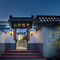 泰山·山前院子民宿(泰山风景名胜区红门店)