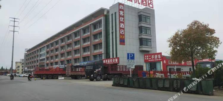 尚客优酒店(海安达欣大道店)图片