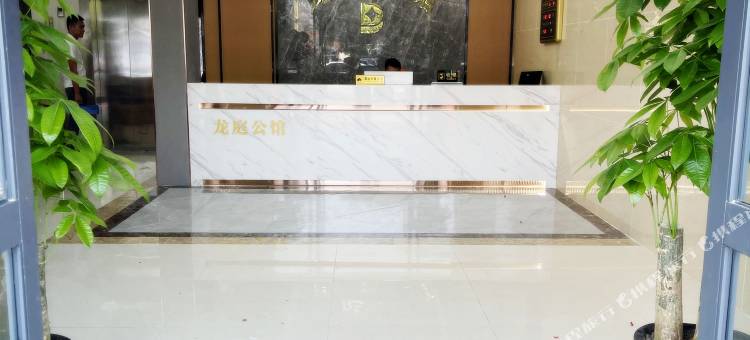龙庭公馆(东莞清溪店)图片