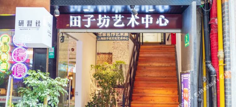 上海邓海波特色民宿(肇嘉浜路分店)图片