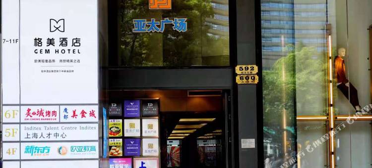 格美酒店(上海外滩南京东路步行街店)图片