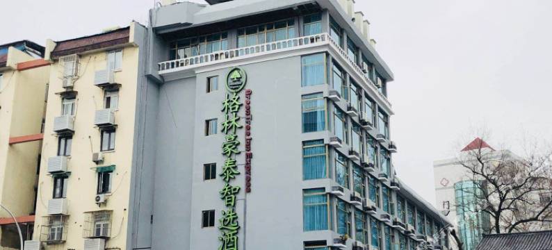 格林豪泰智选酒店(南京市省人民医院店)图片