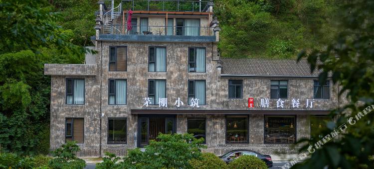 茅棚小筑客栈(黄山风景区南大门逍遥溪换乘店)图片