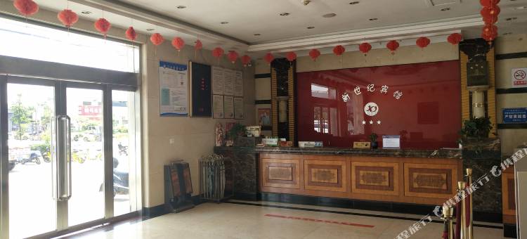 芮城新新世纪宾馆图片