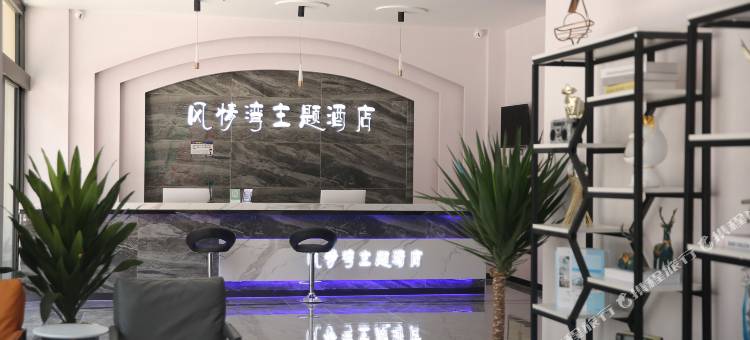 大理风情湾主题酒店图片