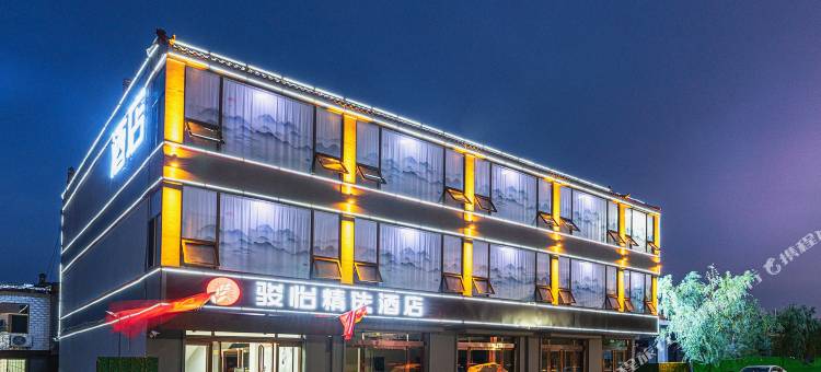 骏怡精选酒店(平遥古城南门店)图片