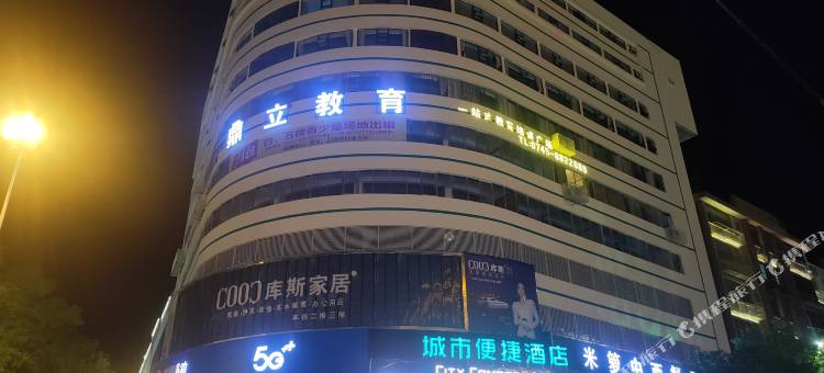 城市便捷酒店(会同中心店)图片