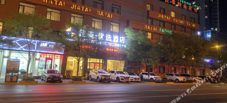 佳泰连锁商务宾馆(盘锦火车站店)图片