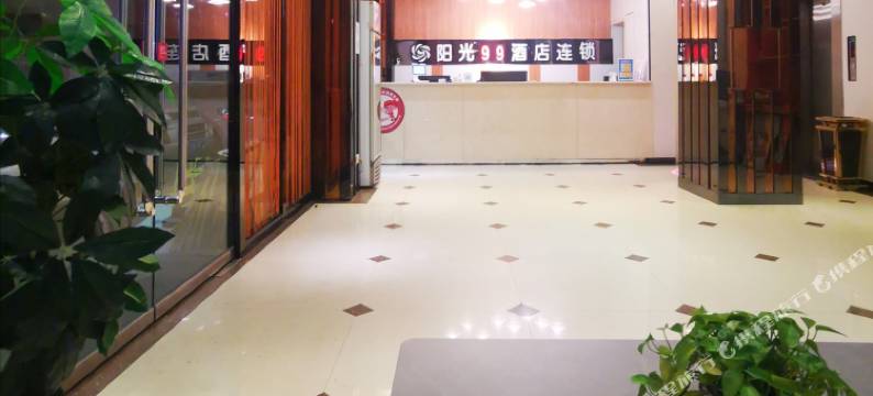 阳光99酒店(贵港马草江生态公园东门店)图片