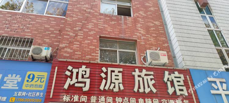 荣成鸿源旅馆图片